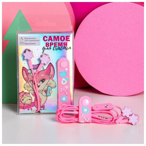 Набор наушники и держатель Время для счастьямикрофон 12 м 63200₽