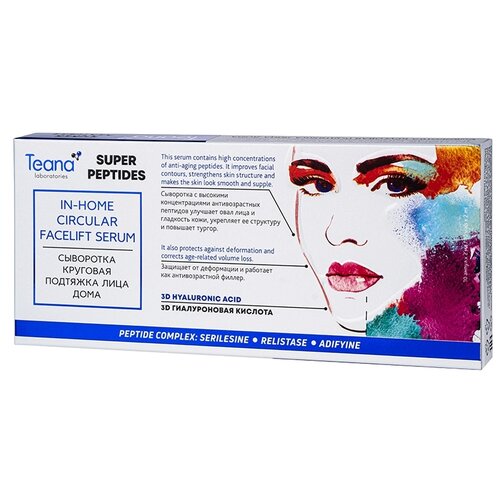 Teana Super peptides Сыворотка для лица Круговая подтяжка лица дома, 2 мл, 10 шт. ампульная сыворотка для лица круговая подтяжка лица teana super peptides 10 шт