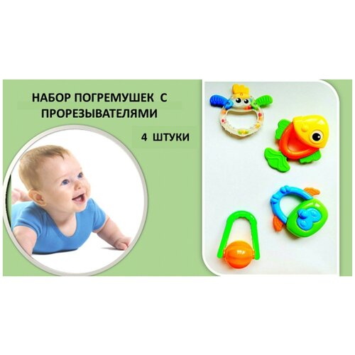 Набор погремушек для новорожденных baby star