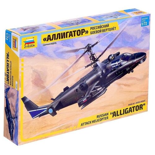 Звезда Сборная модель «Российский боевой вертолёт Ка-52 «Аллигатор», микс сборная модель российский боевой вертолет аллигатор ка 52