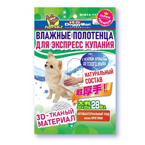 Japan Premium Pet Влажные полотенца для собак мелких пород Экспресс купание игрушка для собак japan premium pet крепкая кость размер s малиновая