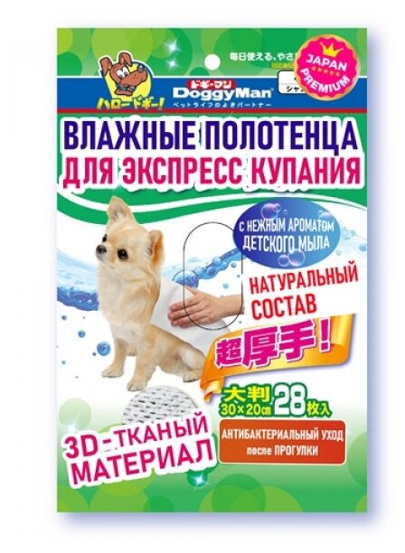 Japan Premium Pet Влажные полотенца для собак мелких пород "Экспресс купание" - фотография № 3