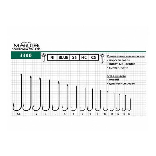 фото Крючки maruto 3300-n универсал (размер # 8; кол-во в упак. 10)