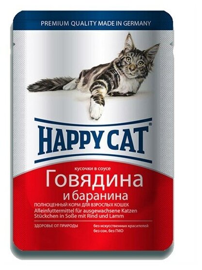 Паучи для кошек Happy Cat говядина - баранина в соусе, 0,1 кг - фотография № 1