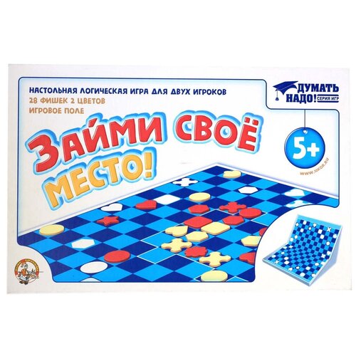 Настольная игра Десятое Королевство Займи свое место! малая (3788) игра настольная логическая займи свое место мал 3788