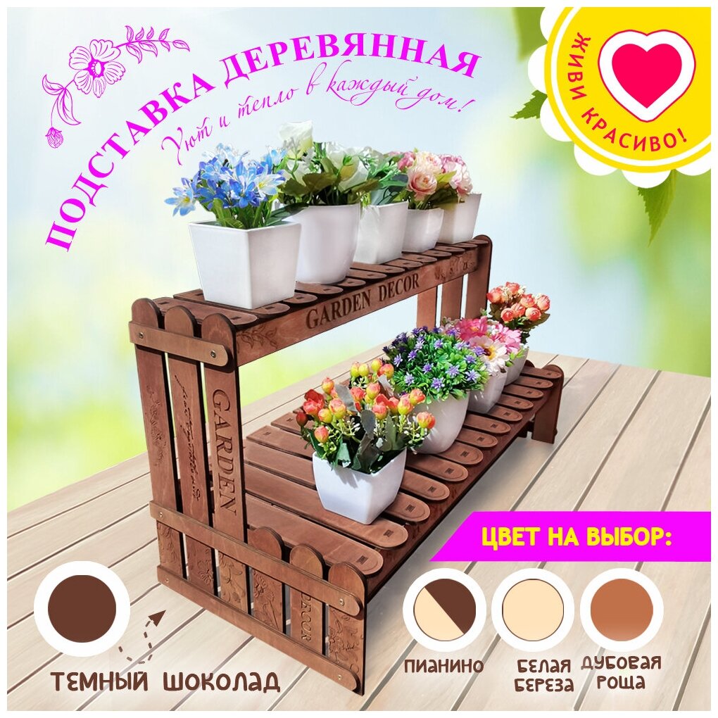 Подставка для растений Woodenking деревянная напольная для цветов "Темный дуб" декор для сада и комнатной флоры