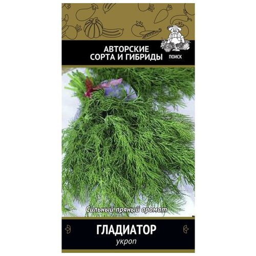 Семена Укроп Гладиатор (А), 1 г семена укроп гладиатор а 1 г