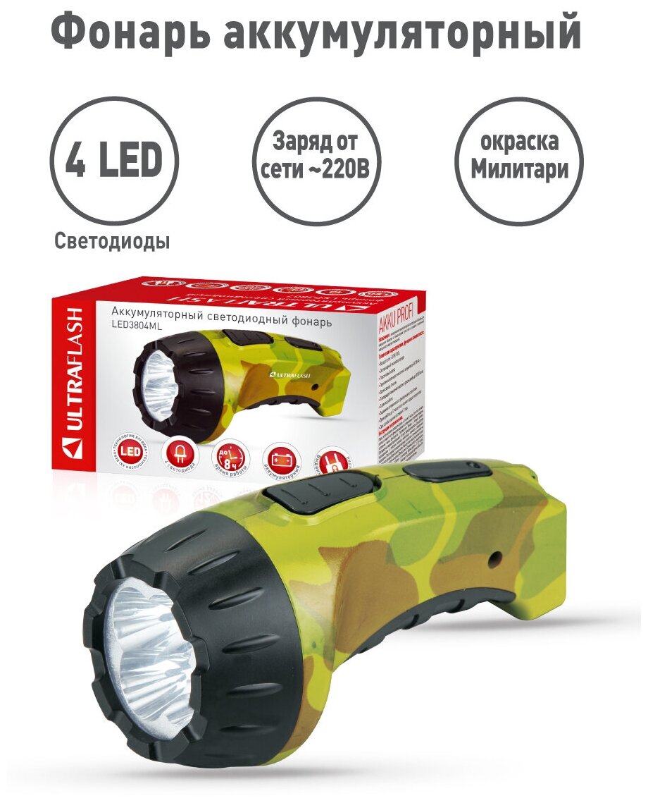 Ultraflash LED3804ML (фонарь аккум 220В, милитари, 4 LED, SLA, пластик, коробка)