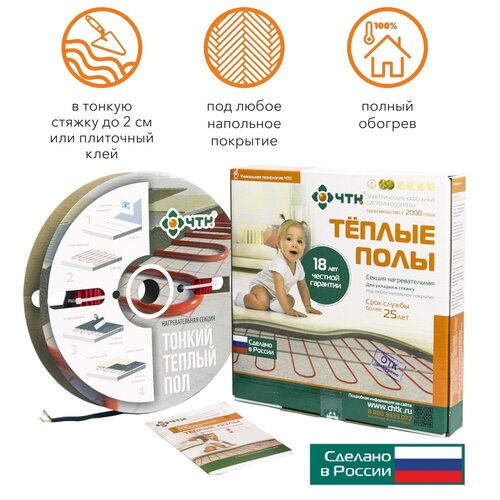 Электрический теплый пол ЧТК Кабель для обогрева пола СНТ-18 697 Вт 387 м 35 - 44 квм 8325₽