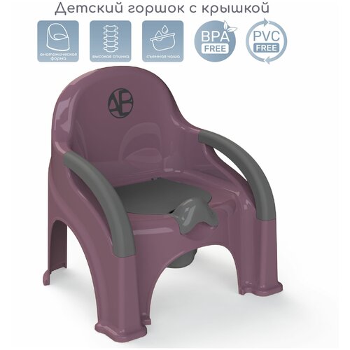 Горшок-стул AMAROBABY Baby chair, фиолетовый горшок стульчик детский пластмассовый 1л 30х30х34 5см голубой россия