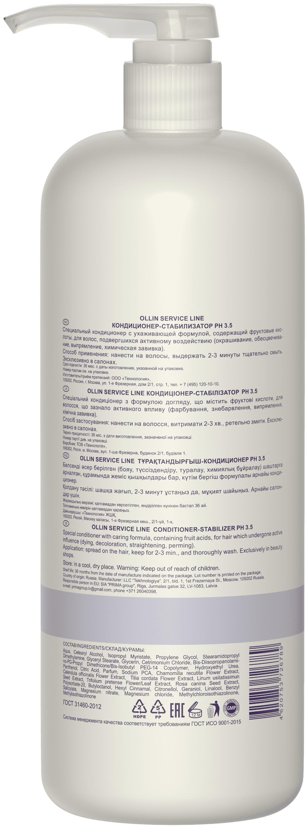 OLLIN SERVICE LINE Кондиционер - стабилизатор для восстановления волос рН 3.5 Сonditioner-stabilizer pH 3.5, 1000 мл.