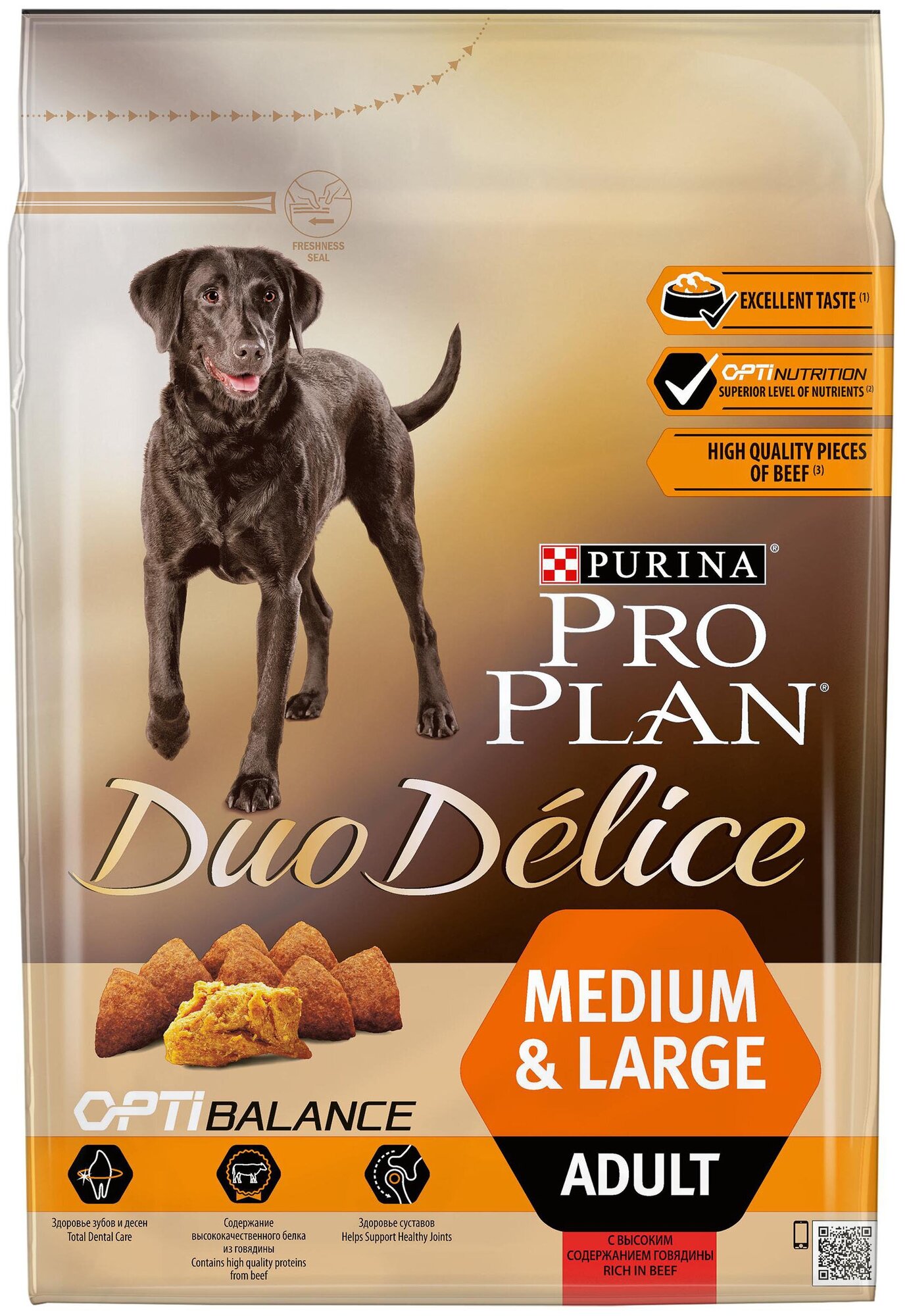 Корм PRO PLAN Duo Delice Medium & Large OPTI BALANCE (комплекс, учитывающий возраст и телосложение) для собак средних и крупных пород, с говядиной, 2.5 кг