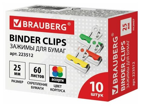 BRAUBERG Зажимы-бульдоги для бумаг brauberg, комплект 10 шт 25 мм, на 60 листов, картонная коробка, 223512