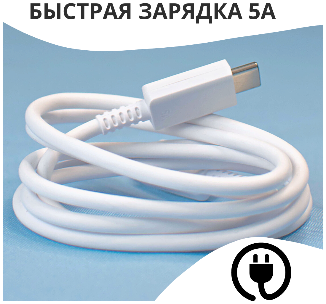 Кабель для Samsung USB Type-C- USB Type-C (EP-DN975),1м. Белый