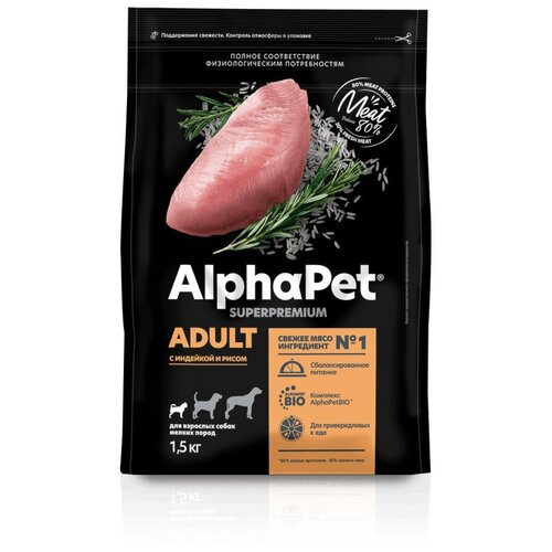 ALPHAPET SUPERPREMIUM 1,5 кг сухой корм для взрослых собак мелких пород с индейкой и рисом 1х6, шт, 82773 сухой корм для собак zooring с пробиотиками при чувствительном пищеварении индейка с рисом 10 кг для мелких пород