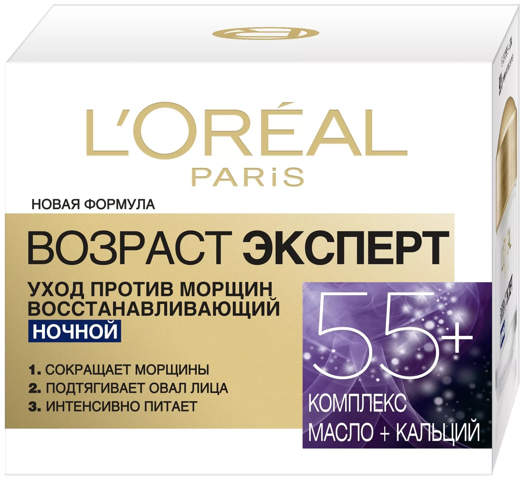 L’Oreal Ночной крем для лица Возраст Эксперт 55+ восстанавливающий 50мл (L’Oreal, ) L'OREAL - фото №5