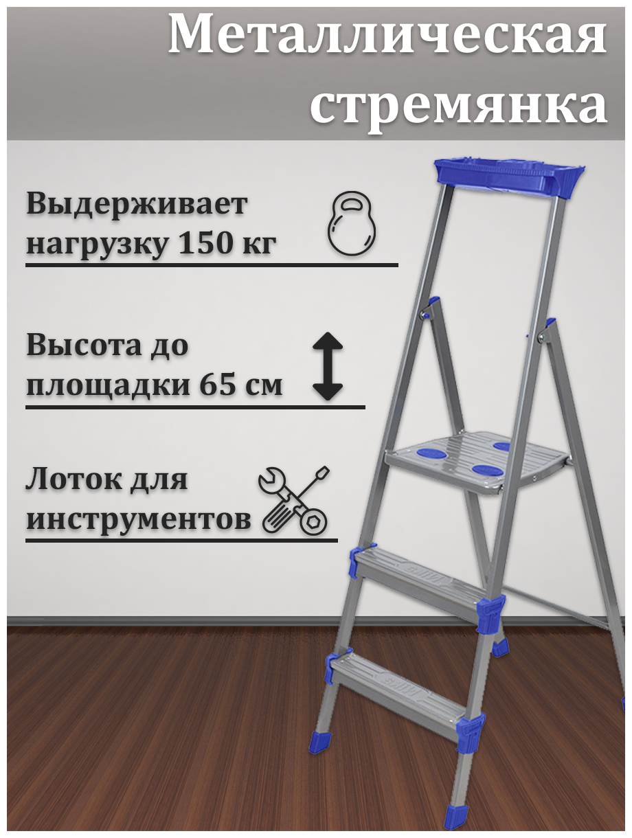 Стремянка Nika СМ3, 3 ступени - фотография № 3