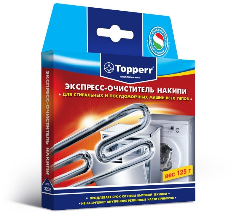 Стиральные/посудомоечные машины - Средство от накипи TOPPERR (3203)