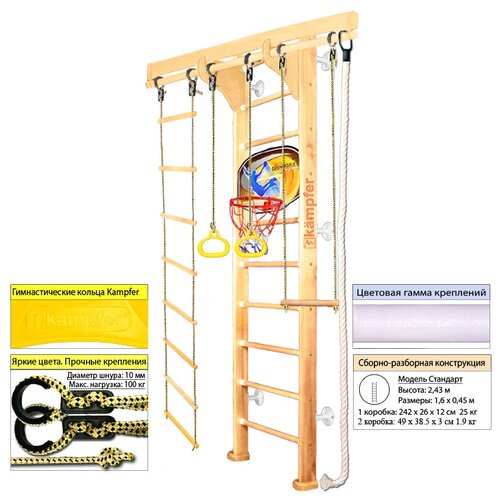 Шведская стенка Kampfer Wooden Ladder Wall Basketball Shield (№1 Натуральный Стандарт белый)