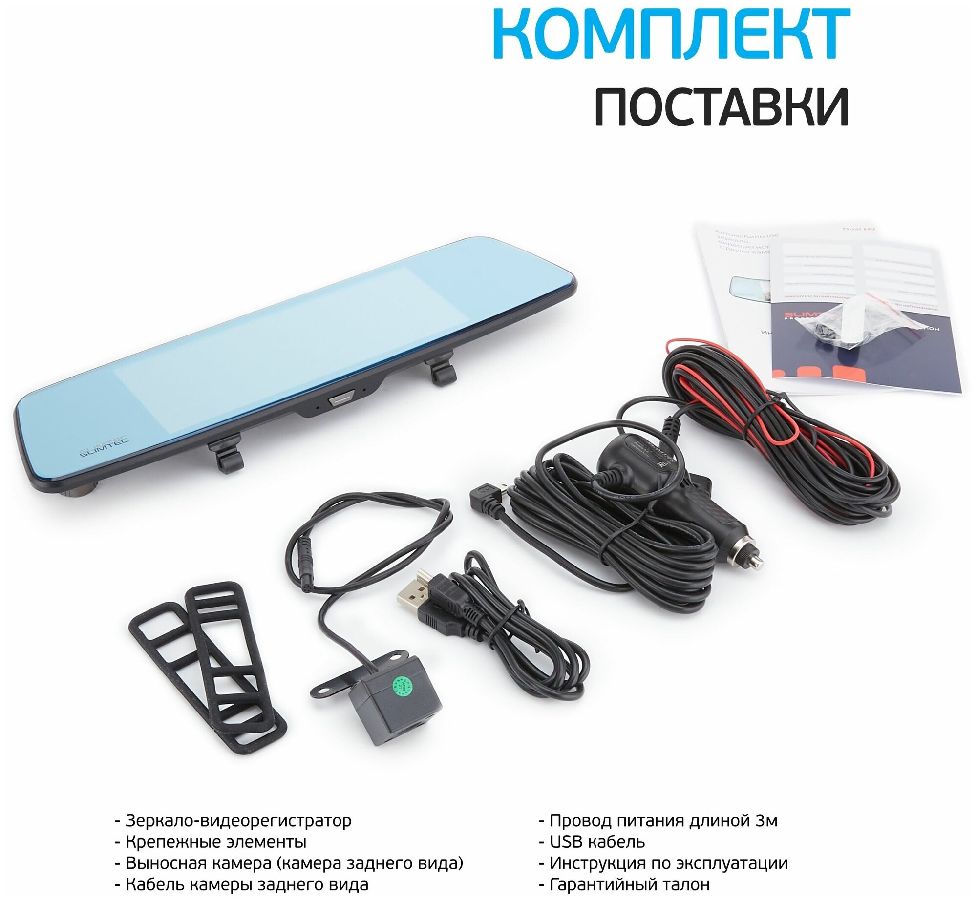 Видеорегистратор Slimtec Dual M7