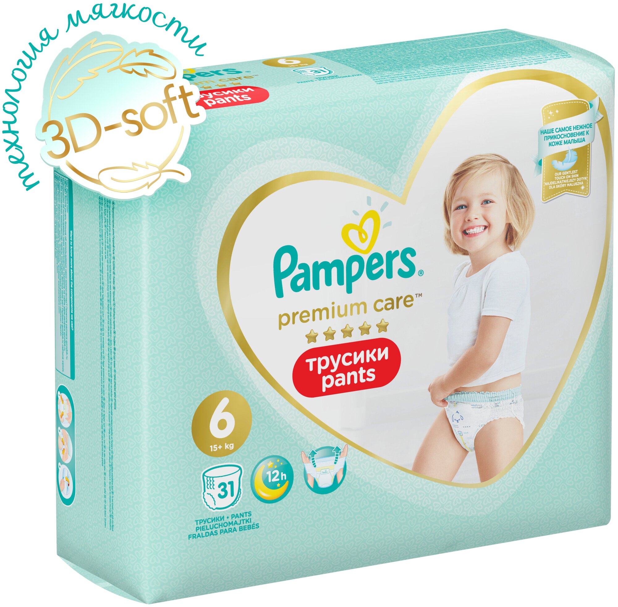 Трусики Pampers Premium Care Pants 6 размер (15- кг) 31 шт. - фото №2