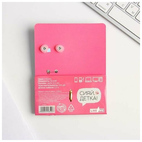 Наушники вакуумные и значок Сияй детка 11 х 208 см 42800₽