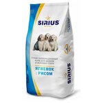 Сухой полнорационный корм для щенков и молодых собак Ягнёнок и рис ТМ «SIRIUS» - изображение