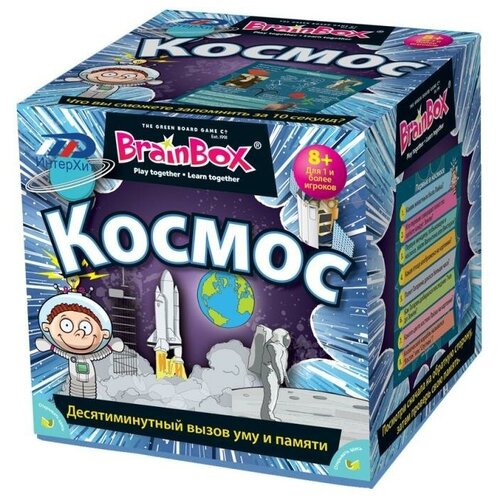Развивающая игра BRAINBOX Космос 90748