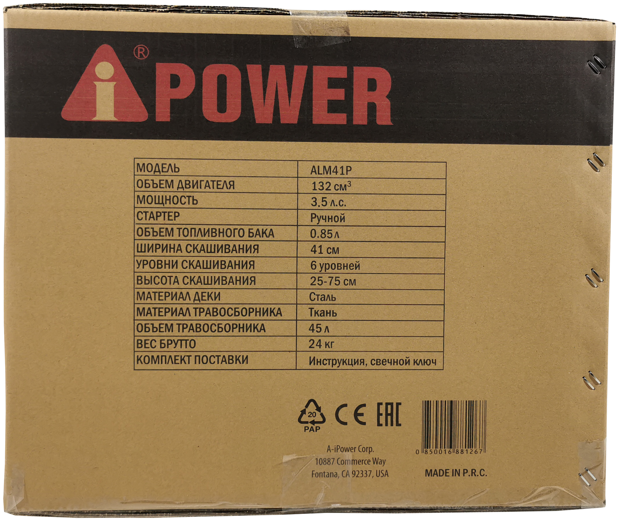 Бензиновая газонокоcилка A-iPower ALM41P (41101) - фотография № 8