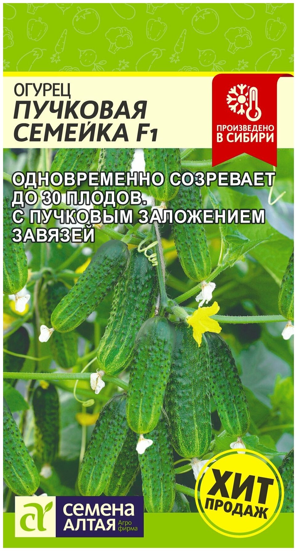 Семена Огурца "Пучковая семейка" F1 (6 семян)