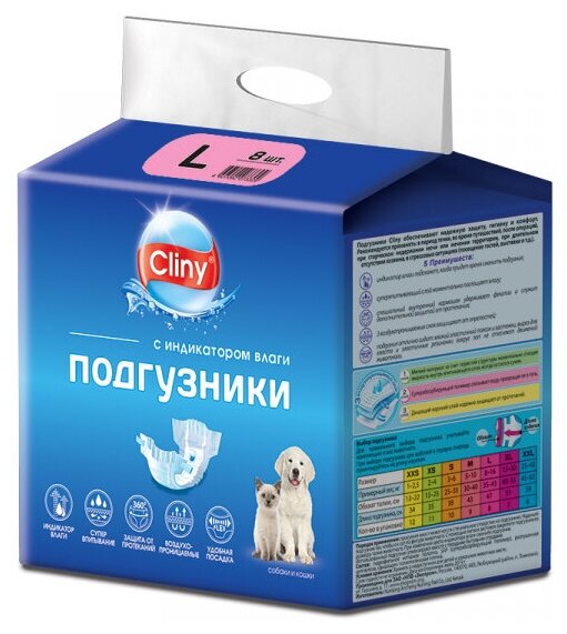 Подгузники для собак и кошек Cliny L 8-16 кг уп.8шт - фотография № 3