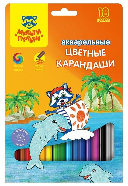 Карандаши акварельные 