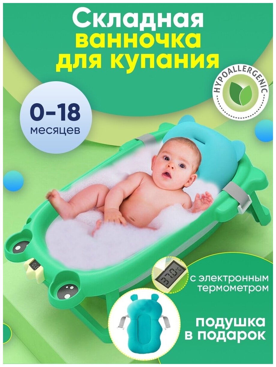 Ванночка детская для купания новорожденных горка для купания подарок для девочки мальчиков ванная