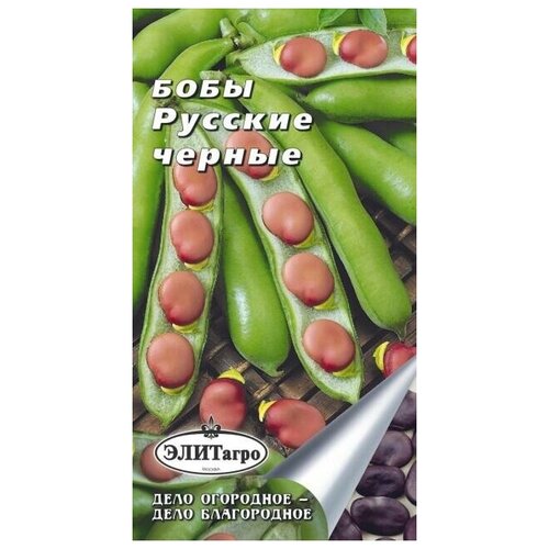 Бобы овощные Русские черные (5 г), 2 пакета семена бобы овощные русские черные 5шт цп