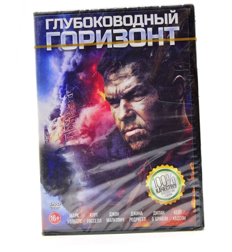 Глубоководный горизонт (DVD) (Берг Питер) - фото №1