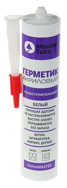 Герметик акриловый MasterTeks Homemaster, общестроительный, 260 мл, белый