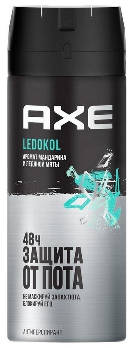 AXE LEDOKOL антиперспирант аэрозоль 150 МЛ