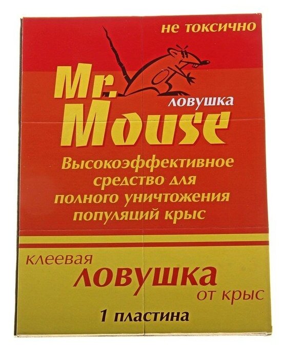 Клеевая ловушка MR. MOUSE от крыс и других грызунов книжка/50 - фотография № 2