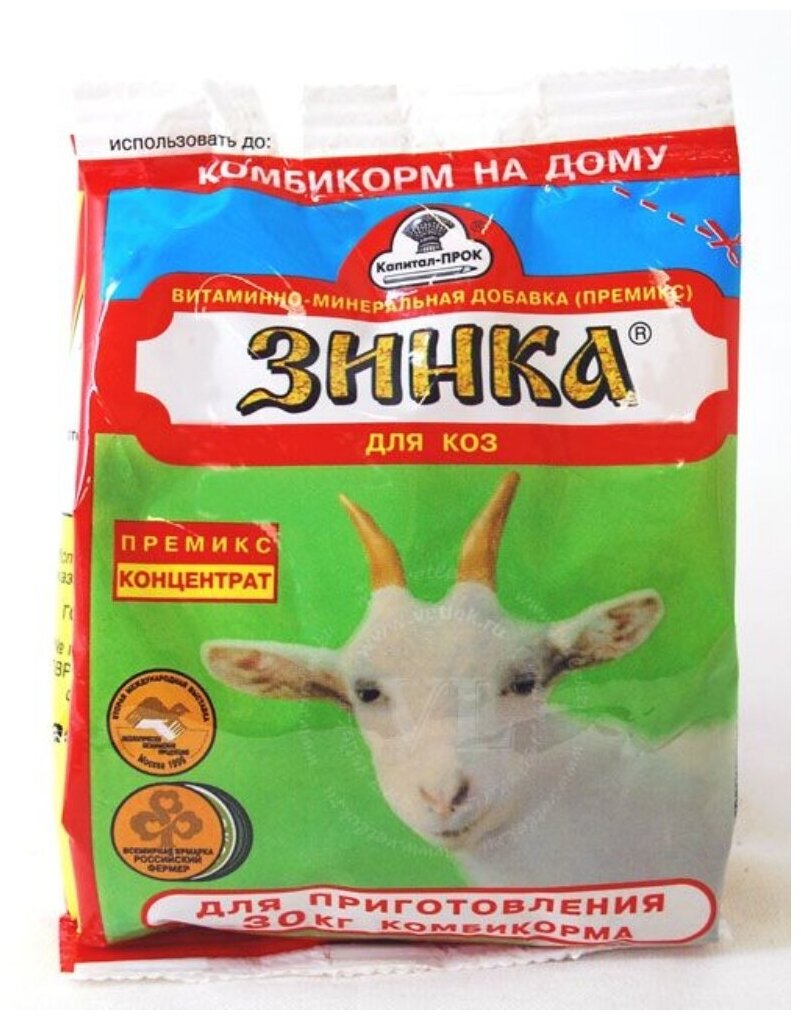 Премикс для коз,козлят 0,5кг Зинка Эконом 3/18 КП - 3 ед. товара