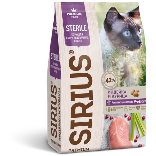SIRIUS Сухой корм для стерилизованных кошек SIRIUS, Индейка и курица, 10 кг