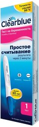 Тест Clearblue на беременность, 1 шт.