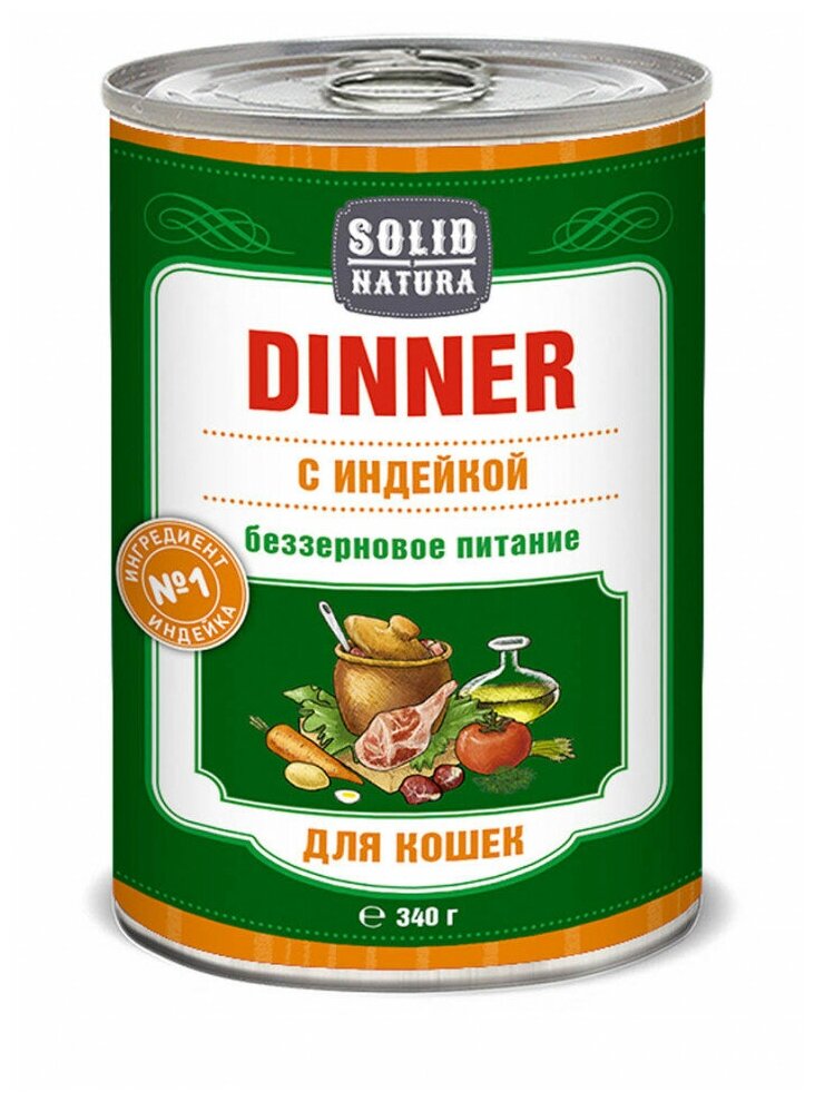 SOLID NATURA DINNER беззерновые для взрослых кошек с индейкой (340 гр)