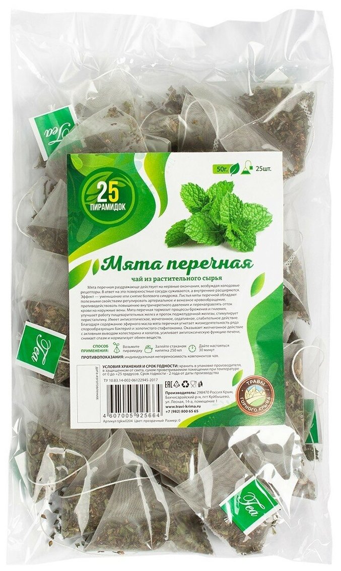 Мята сушеная для чая перечная Травы горного Крыма в пакетиках 25 шт