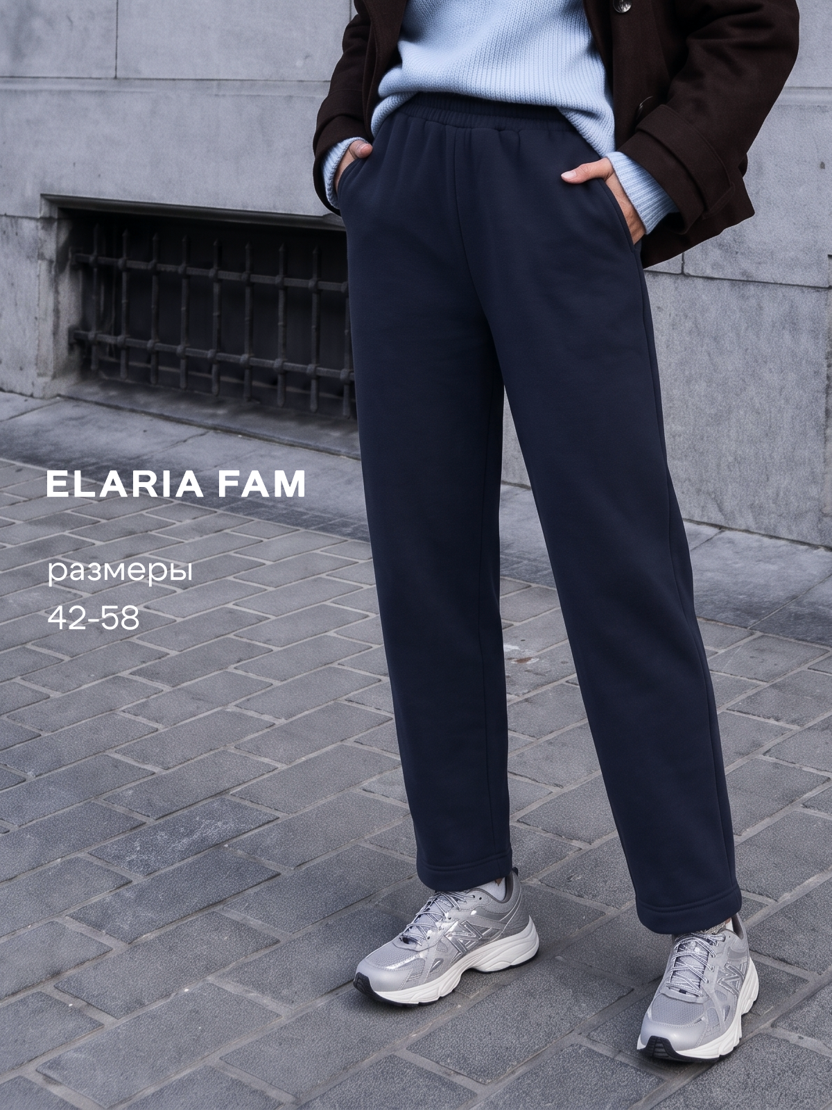 Брюки ELARIA FAM утепленные