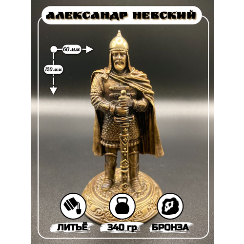 Бронзовая статуэтка 