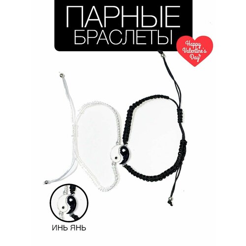 Комплект браслетов, 2 шт., размер one size, черный, белый