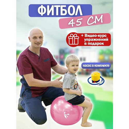 Фитболы Академия здорового тела Павла Семиченкова розовый