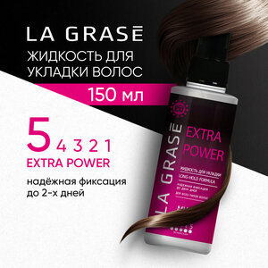Фото Жидкость для укладки волос La Grase Extra Power Мегафиксация 150мл