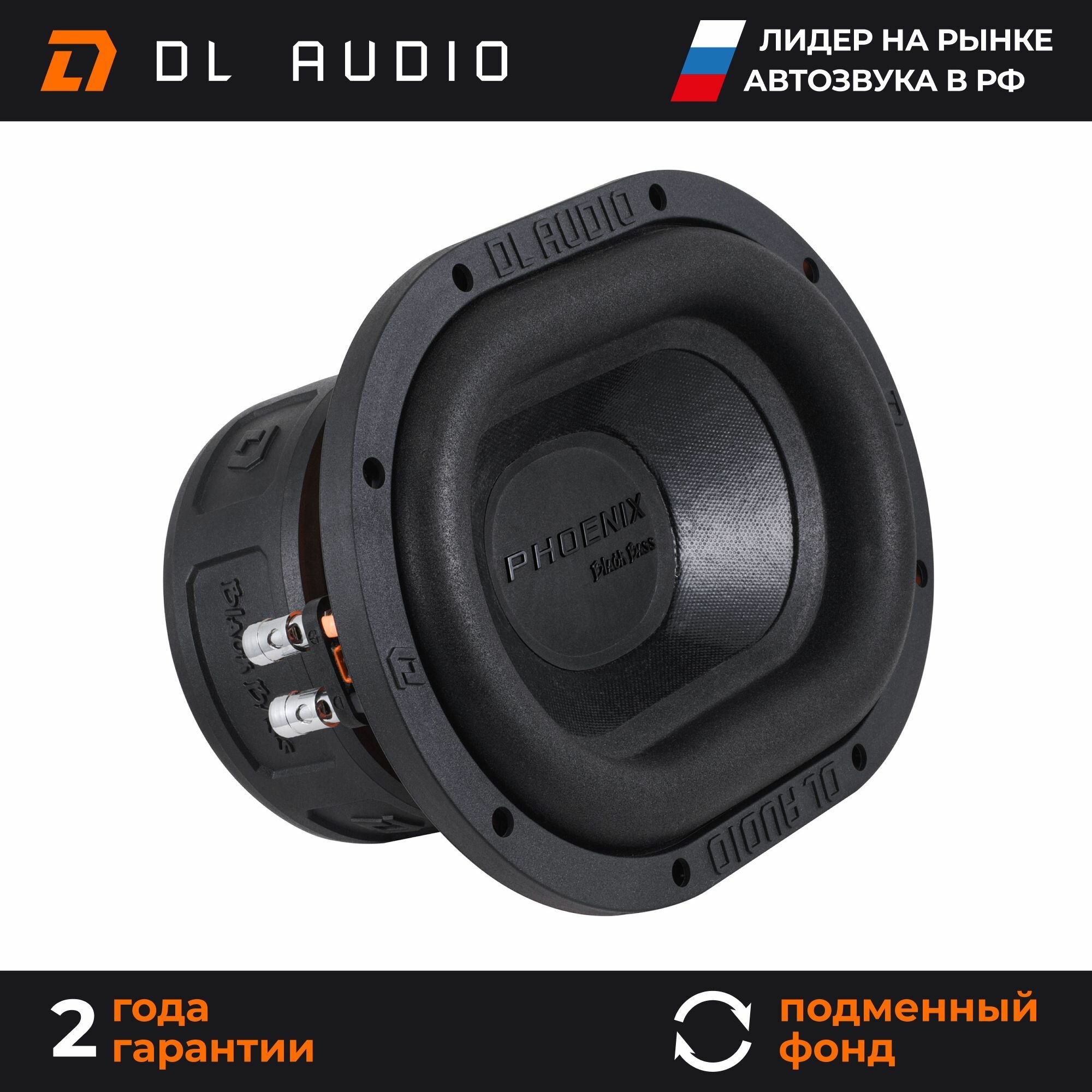 Сабвуфер автомобильный 6x9 DL Audio Phoenix Black Bass 69