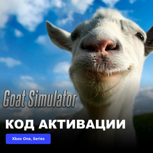 игра тройной комплект ea star wars xbox one xbox series x s электронный ключ турция Игра Goat Simulator Xbox One, Xbox Series X|S электронный ключ Турция